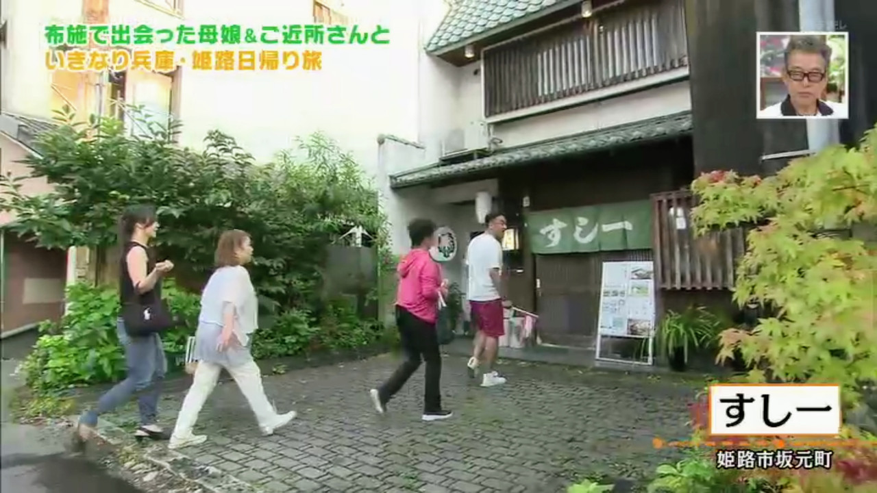 姫路すし一「天然穴子料理」関西テレビ「よーいドン」で紹介されました