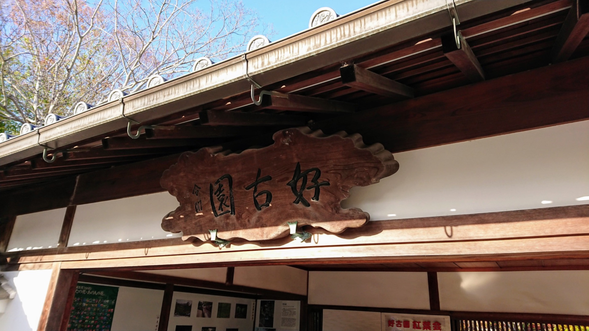 姫路城周辺の紅葉スポットはここだ！!